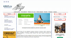 Desktop Screenshot of kref.ru